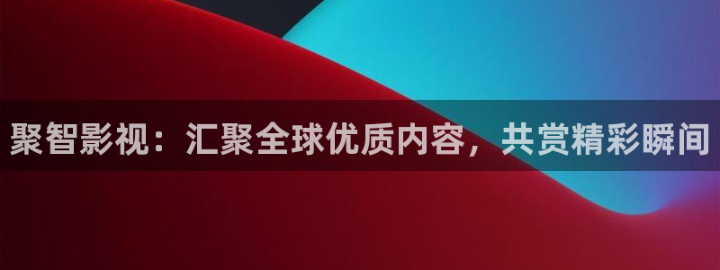 保利国际影城今日电影