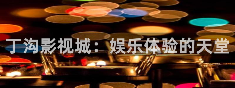 保利国际影城电影