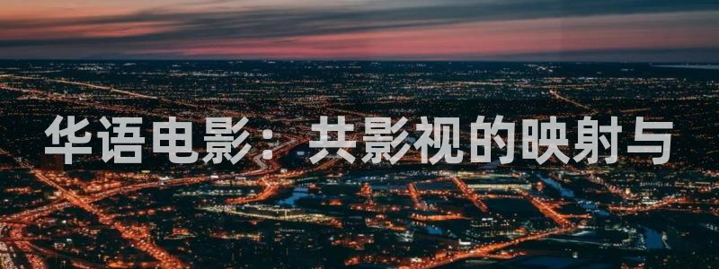 合肥保利电影院今日放映表